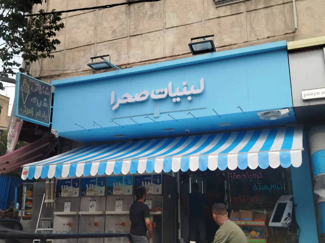 بازویی مدرن|فروشگاه و مغازه|تهران, جنت‌آباد مرکزی|دیوار