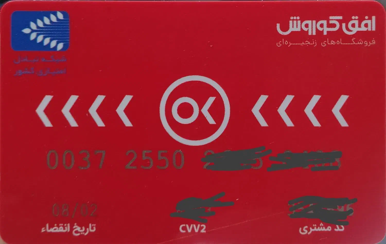 کارت خرید افق کوروش|کارت هدیه و تخفیف|جم, |دیوار