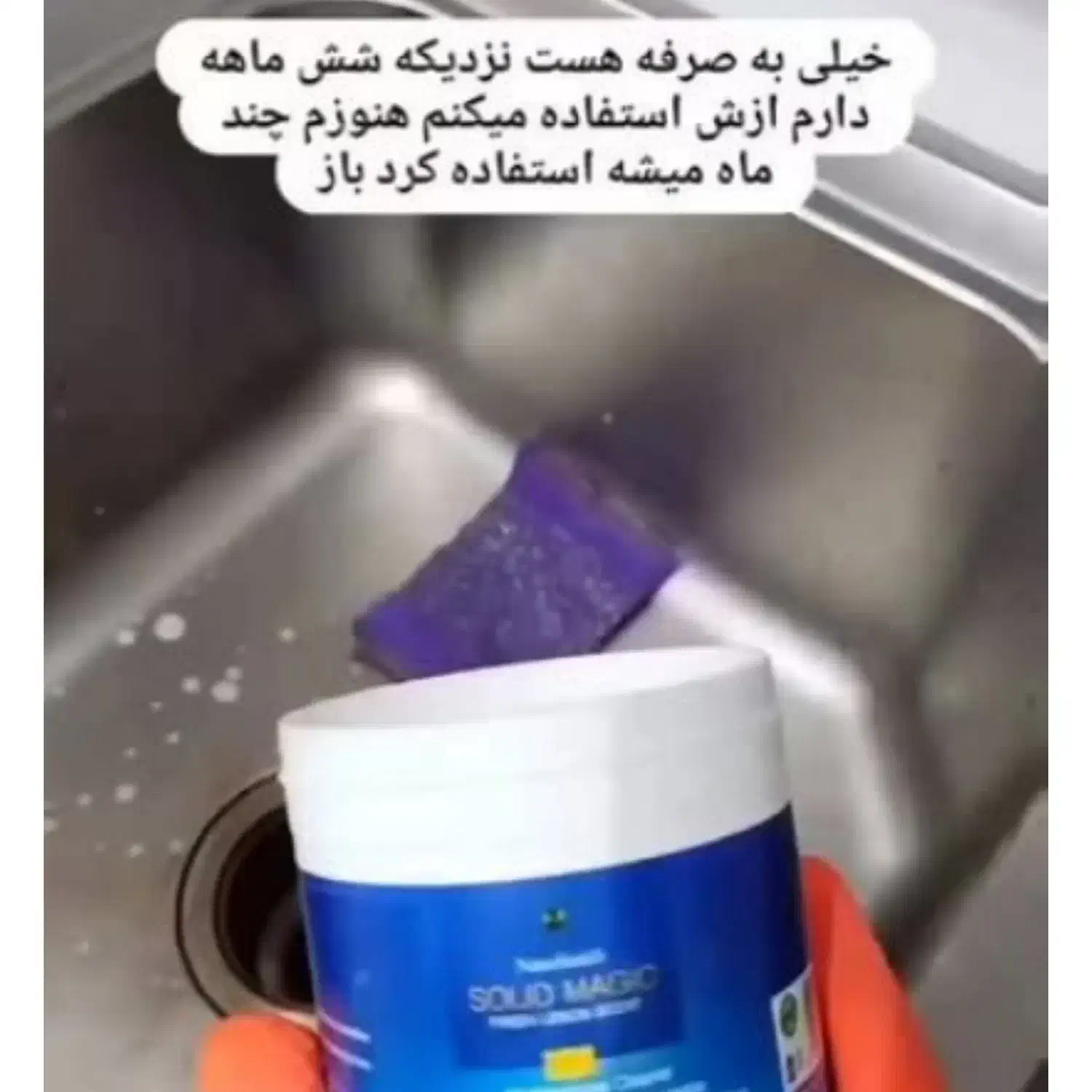 پودر جادوی نانوپاک کننده بدون موادمضرنمایندگی اصل|مواد شوینده و دستمال کاغذی|قم, جهان بینی|دیوار