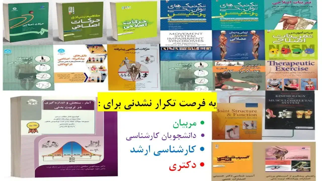 دوره آزمون کارشناسی ارشد و دکتری رشته ی علوم ورزشی|خدمات آموزشی|تهران, شهرک ولیعصر شمالی|دیوار