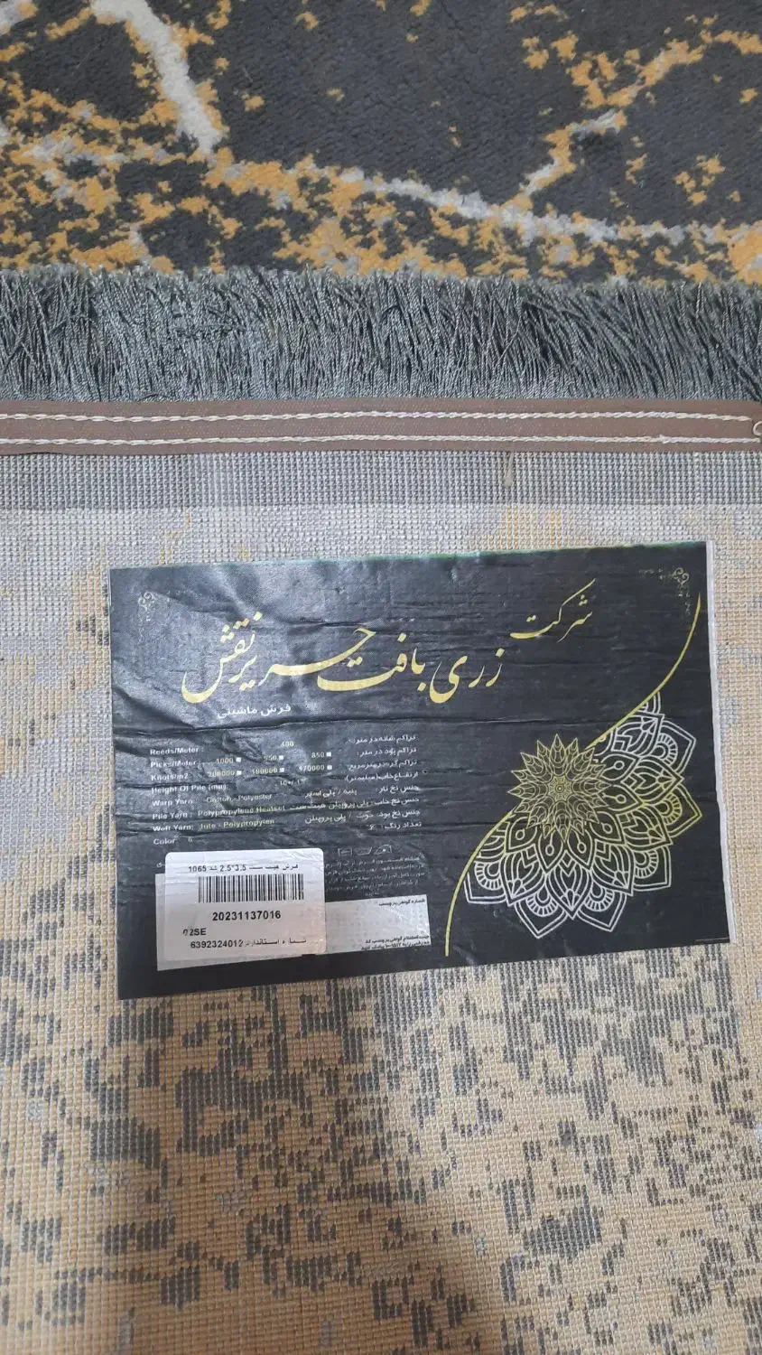 گلیم فرش|فرش|تهران, تهرانسر شرقی|دیوار