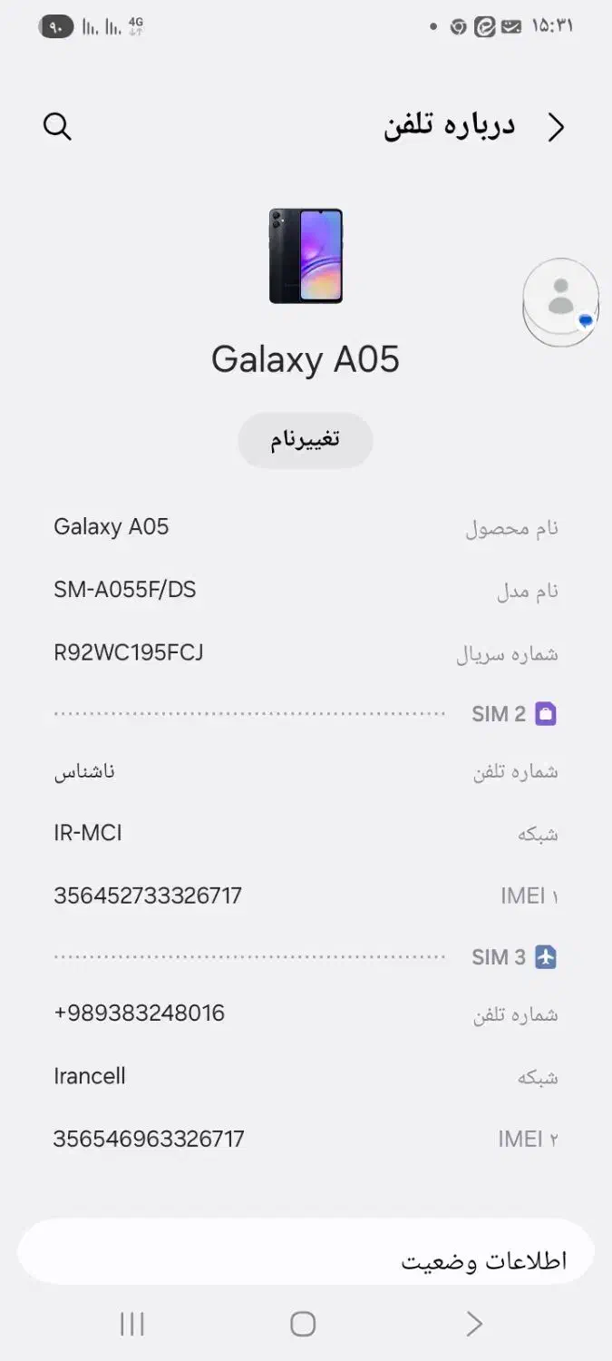 گوشیA05|موبایل|اصفهان, خانه اصفهان|دیوار