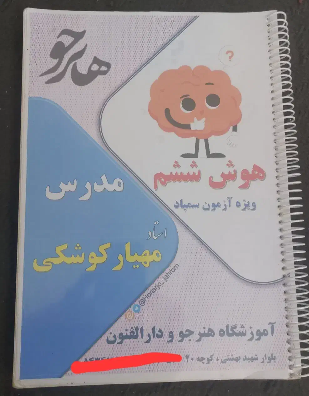 فروش کتاب های پایه ششم|کتاب و مجله آموزشی|آباده, |دیوار