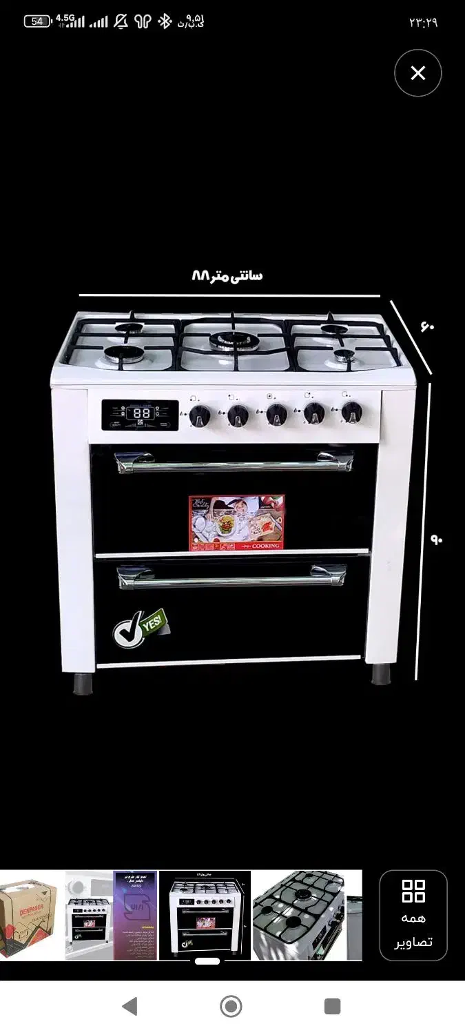 فروش اجاق گاز نو داخل کارتن|اجاق گاز و لوازم برقی پختوپز|یاسوج, |دیوار