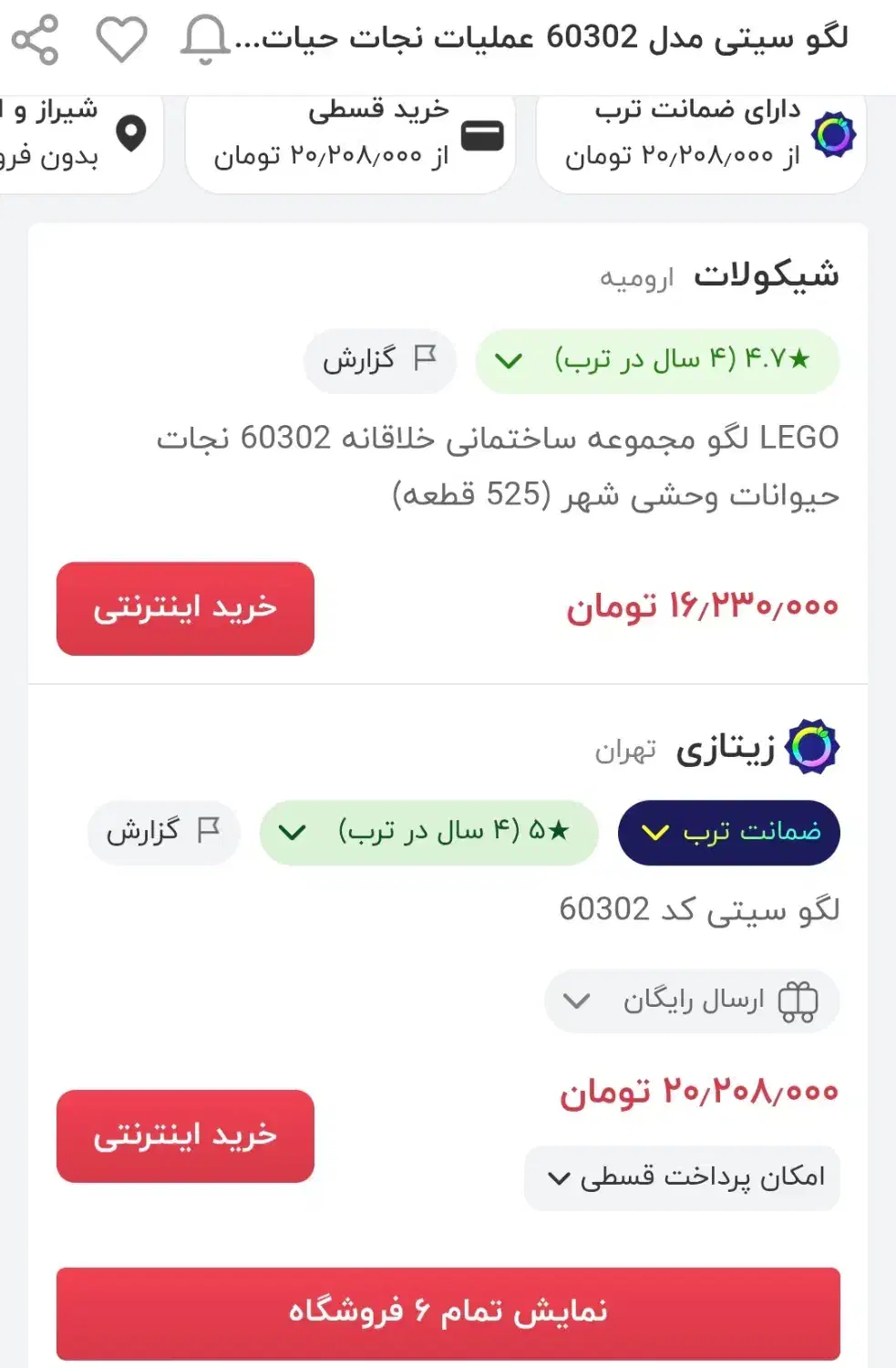 لگو اصل دانمارک آکبند زیر قیمت بازار|اسباببازی|رشت, بازار|دیوار