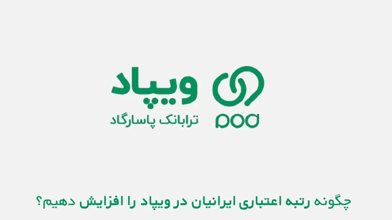 ویپاد با کد دعوت عضو شو هر کد 200 بگیر تضمینی|کارت هدیه و تخفیف|تهران, منیریه|دیوار