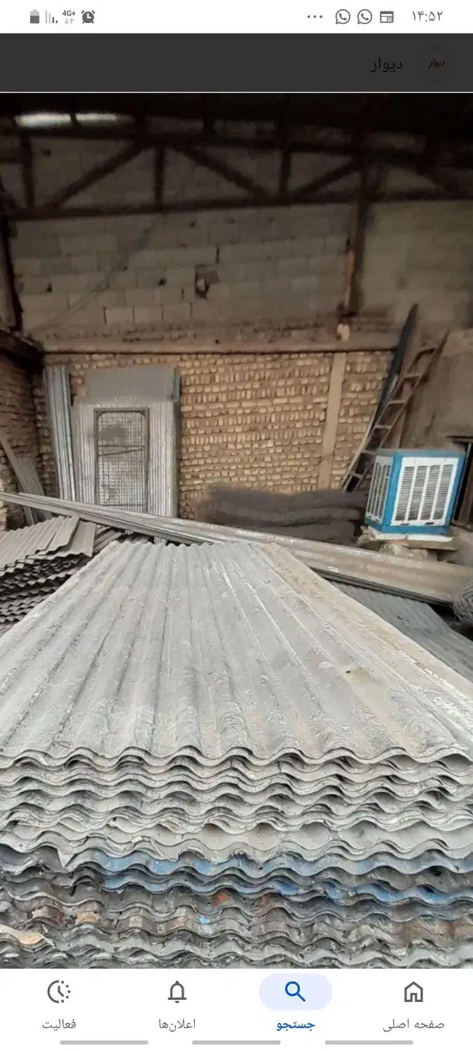 باربند x55|مصالح و تجهیزات ساختمان|سیرجان, |دیوار