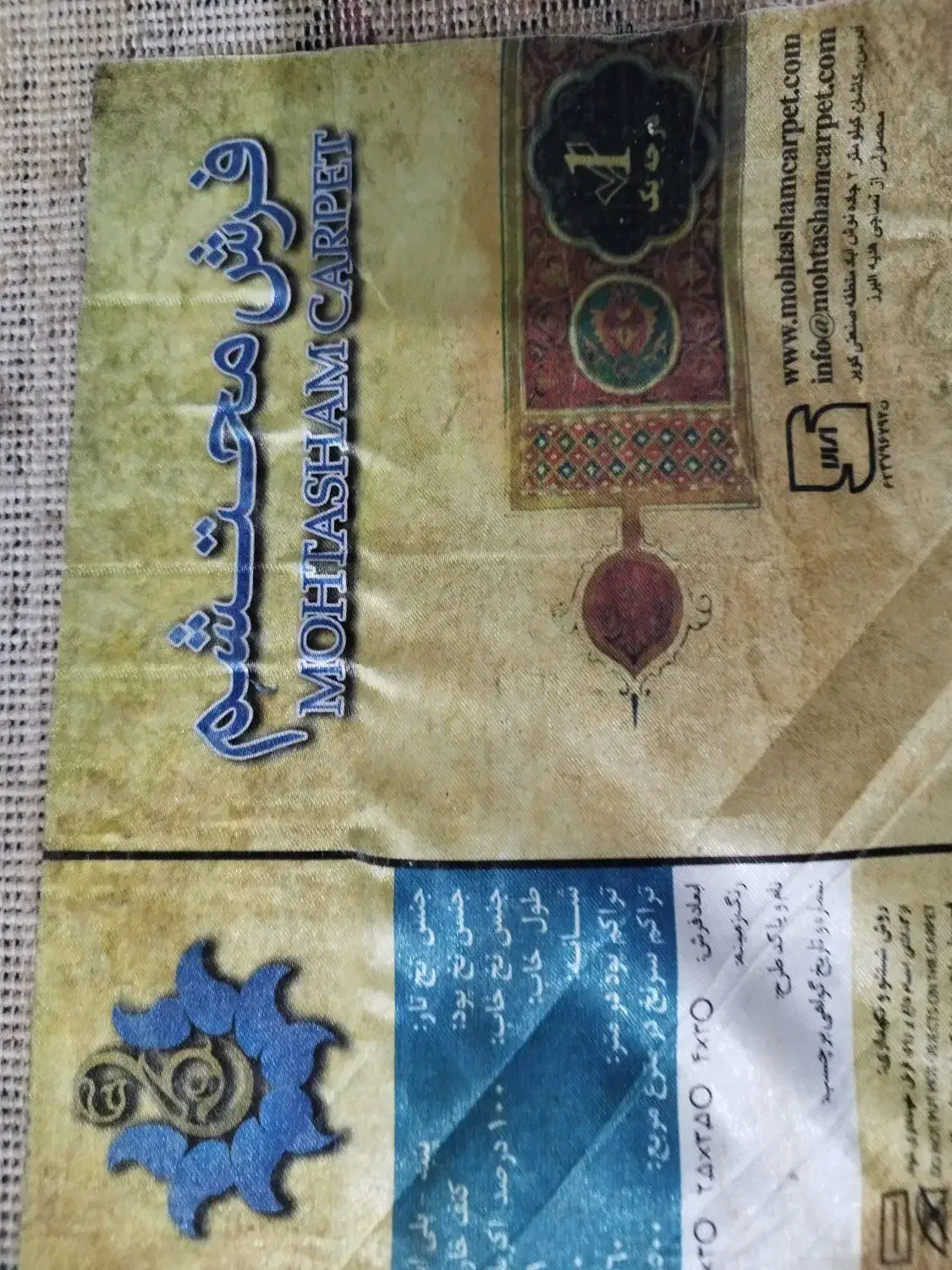 فرش۶متری|فرش|مشهد, ایثارگران|دیوار