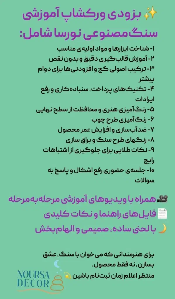 آموزش تخصصی سنگ مصنوعی تخفیف ویژه|خدمات آموزشی|دزفول, |دیوار