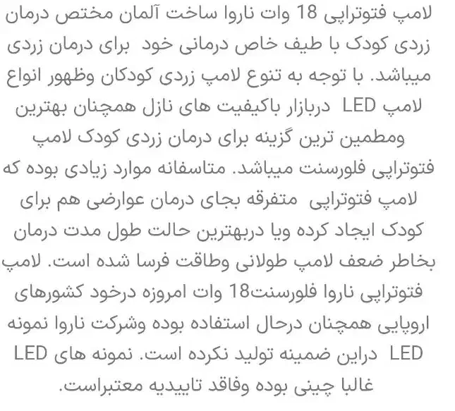 لامپ فوتوتراپی  اصل برای درمان زردی نوزاد|پزشکی|اهواز, ۳۰ متری|دیوار