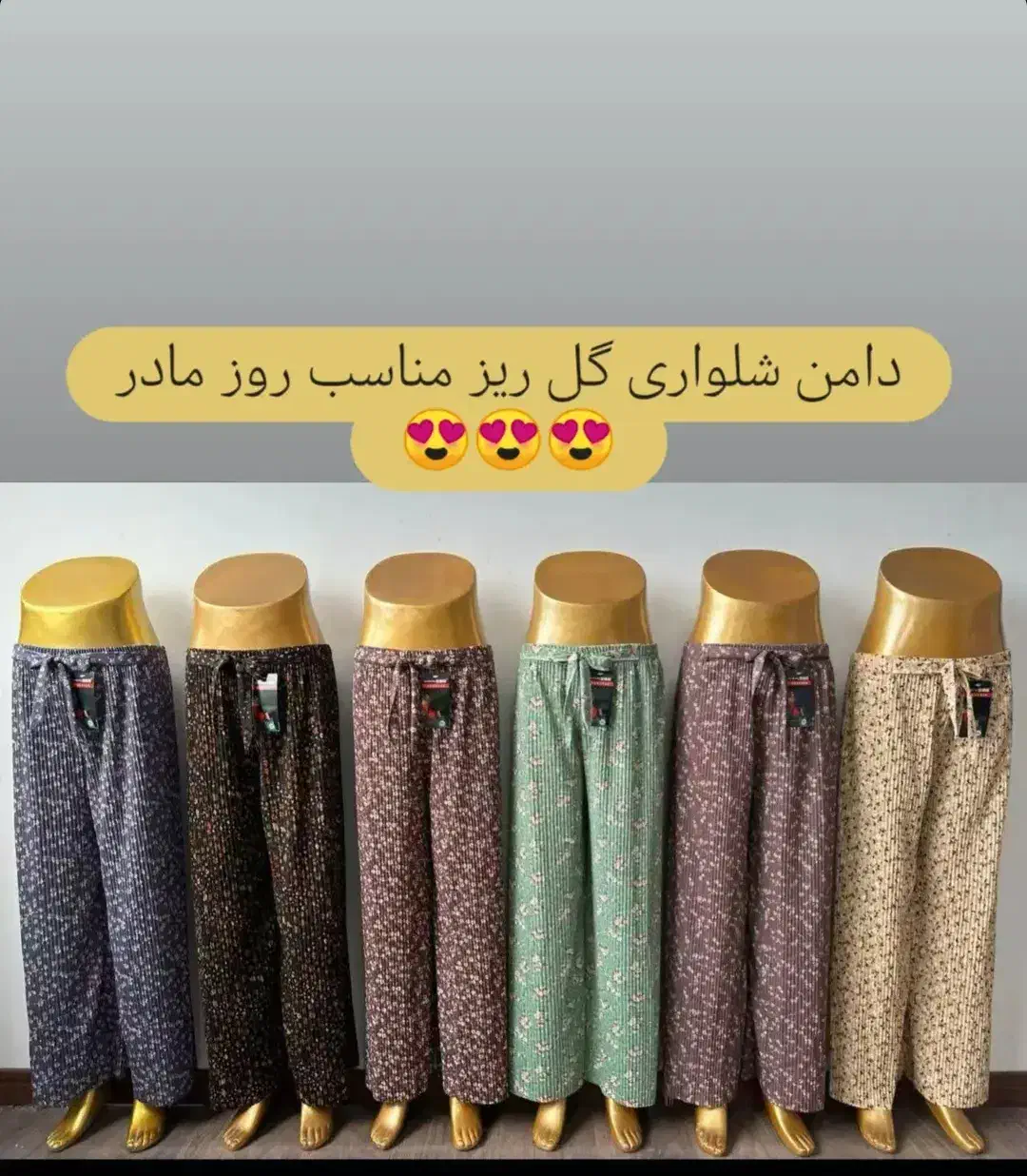 پوشاک|لباس|آبدانان, |دیوار