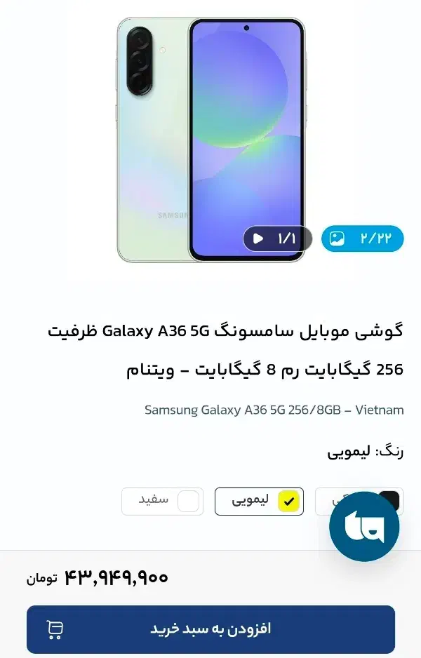 گوشی سامسونگ A36|موبایل|کرج, حاجی آباد|دیوار