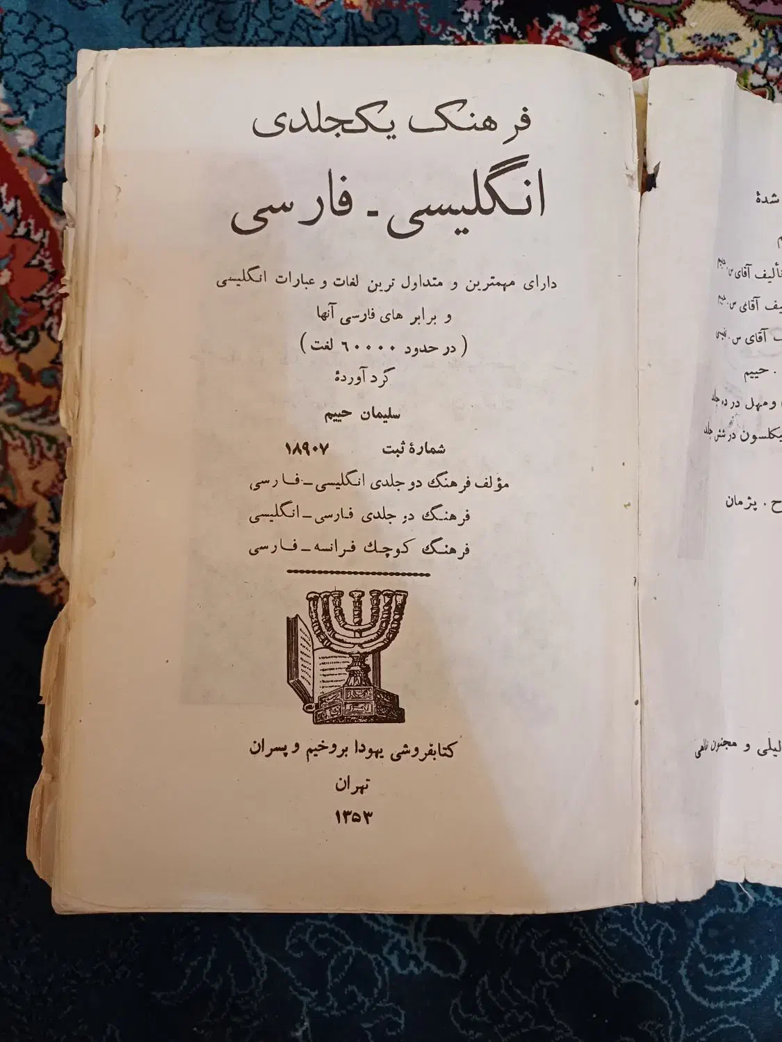 کتاب زبان انگلیسی|کتاب و مجله آموزشی|مشهد, احمدآباد|دیوار