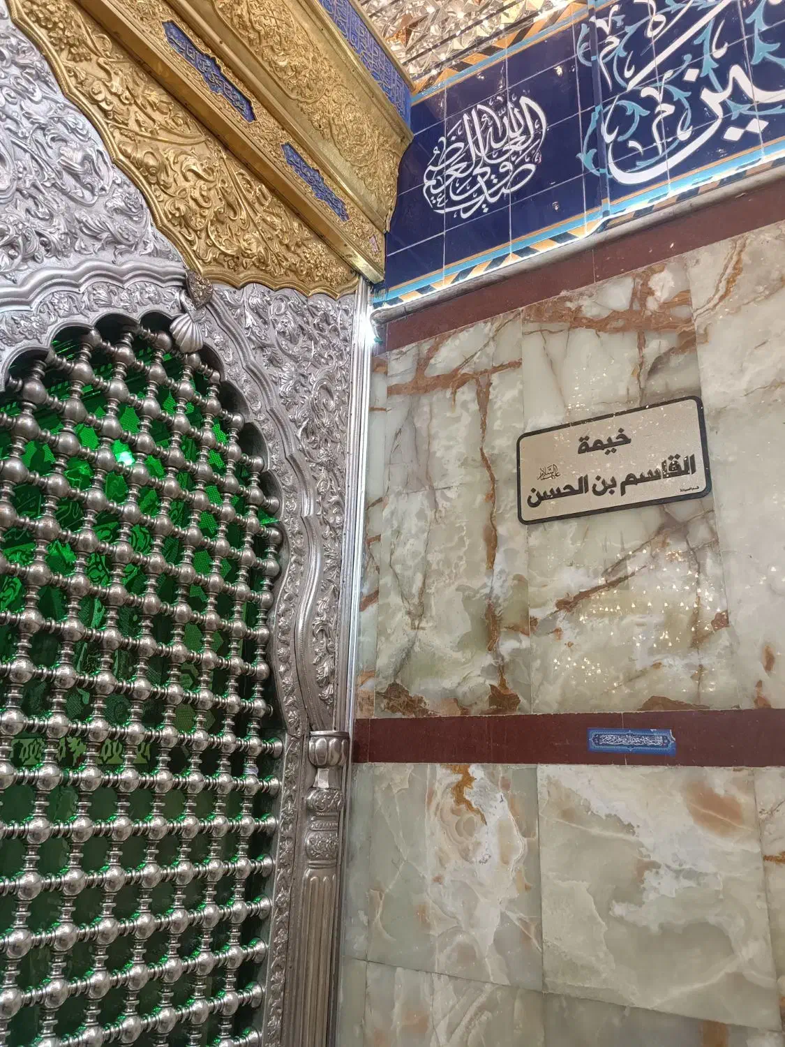 تور زیارتی کربلا نجف کاظمین سامرا سیدمحمد|تور و چارتر|قم, انصار‌الحسین|دیوار