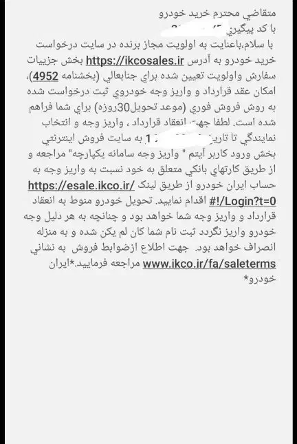 حواله خودرو|خودرو سواری و وانت|همدان, |دیوار