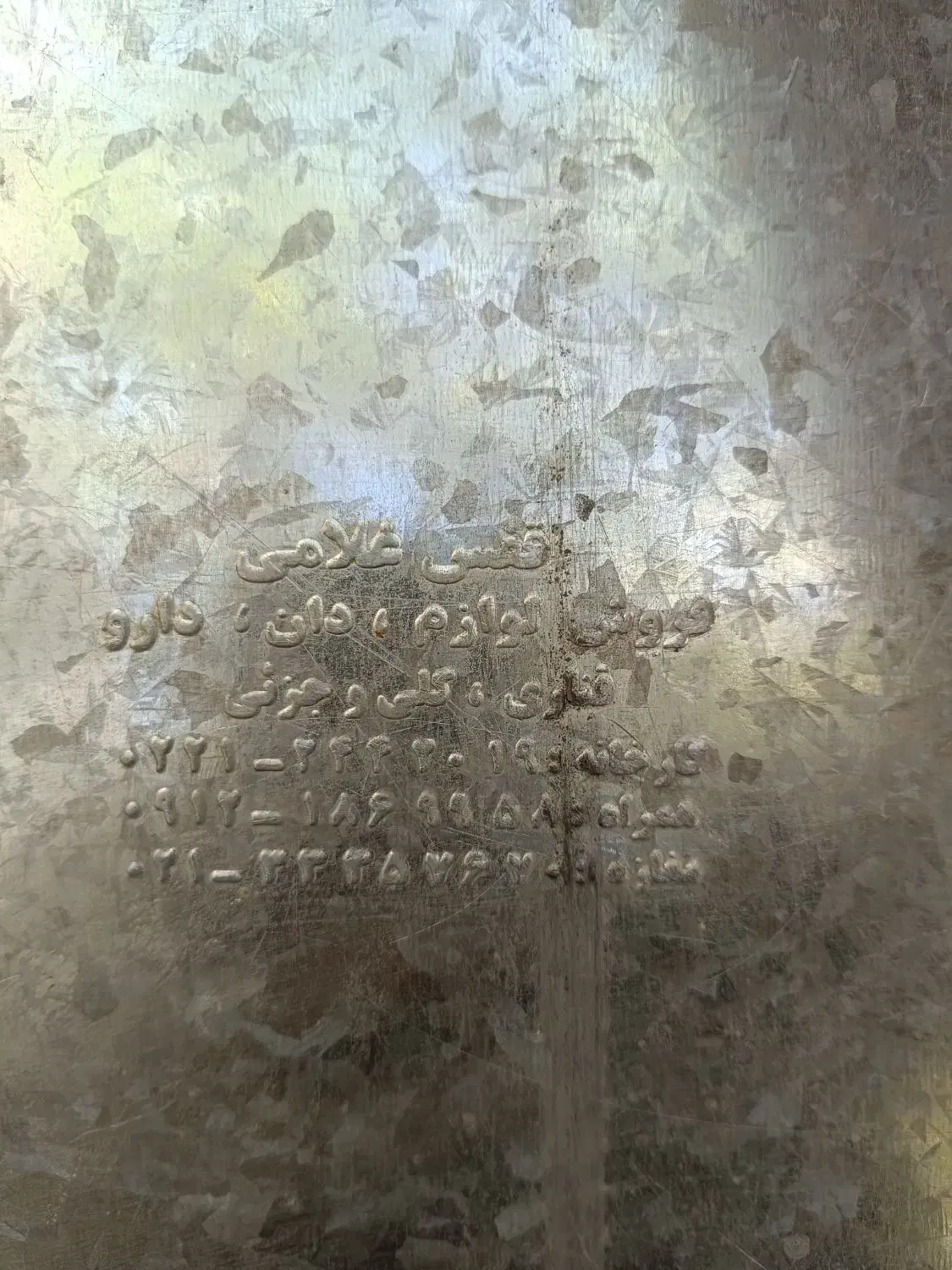 قفس غلامی|پرنده|شیراز, میرزاکوچک خان|دیوار