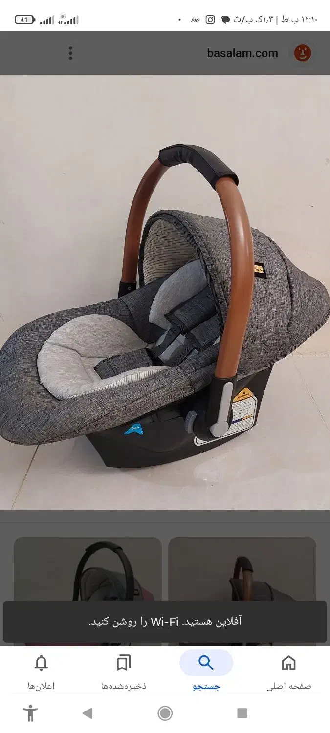 وسایل سیسمونی|اسباب و اثاث بچه|ساوه, |دیوار