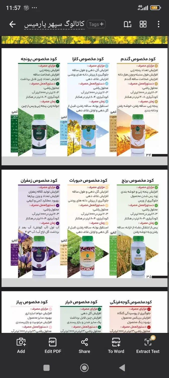 فروش کود گیاهی مخصوص برای محصولات زراعی و میوه|گل و گیاه طبیعی|ایرانشهر, |دیوار