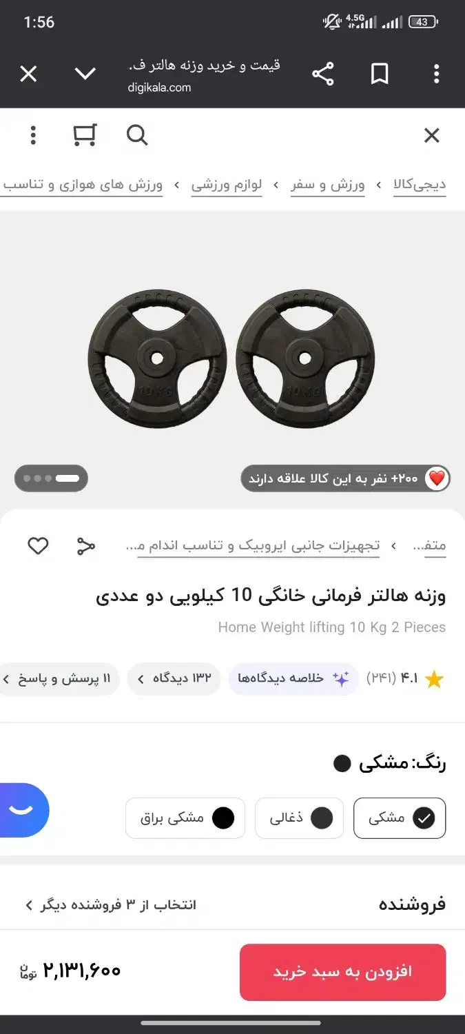 میز پرس خانگی ۷ کاره (تاشو)|تجهیزات ورزشی|دزفول, |دیوار