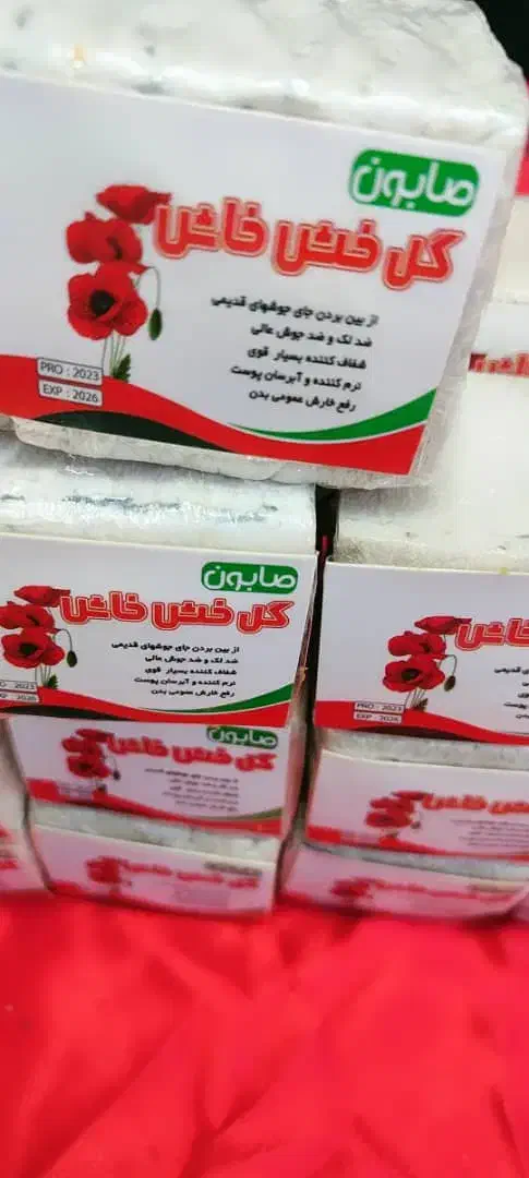 صابون ضد چین چروک...|آرایشی، بهداشتی، درمانی|لردگان, |دیوار