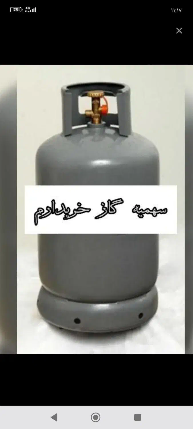 سهمیه گاز 280|اجاق گاز و لوازم برقی پخت‌وپز|زابل, |دیوار