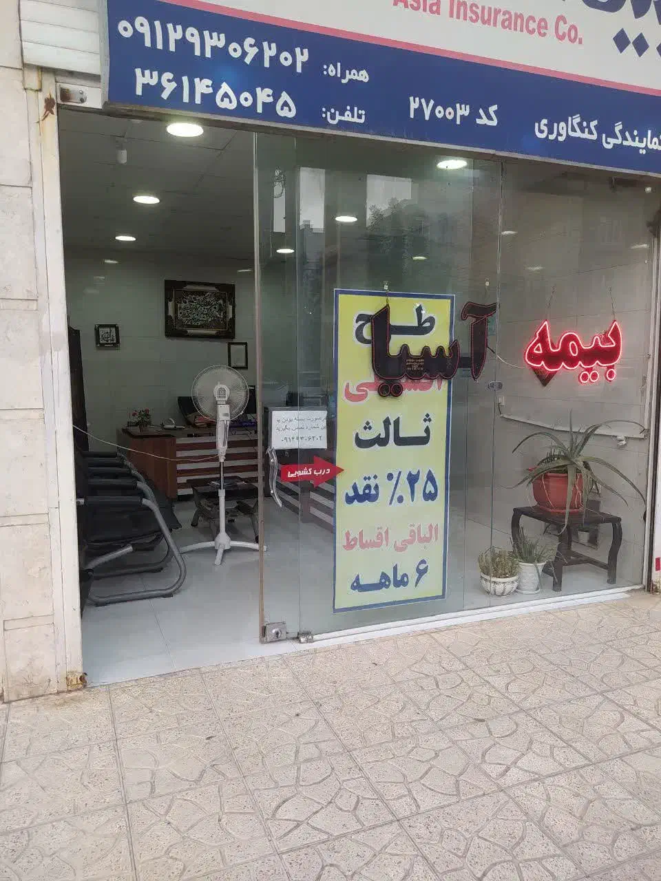 اجاره مغازه|اجارهٔ مغازه و غرفه|قرچک, مهدیه|دیوار