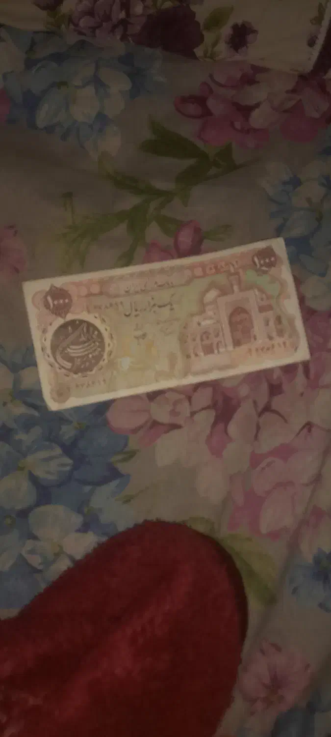 اسکناس قدیمی ۱۰۰۰ریال.صدریال.و پنجاه ریال شاهنشاه|کلکسیون سکه، تمبر، اسکناس|محلات, |دیوار