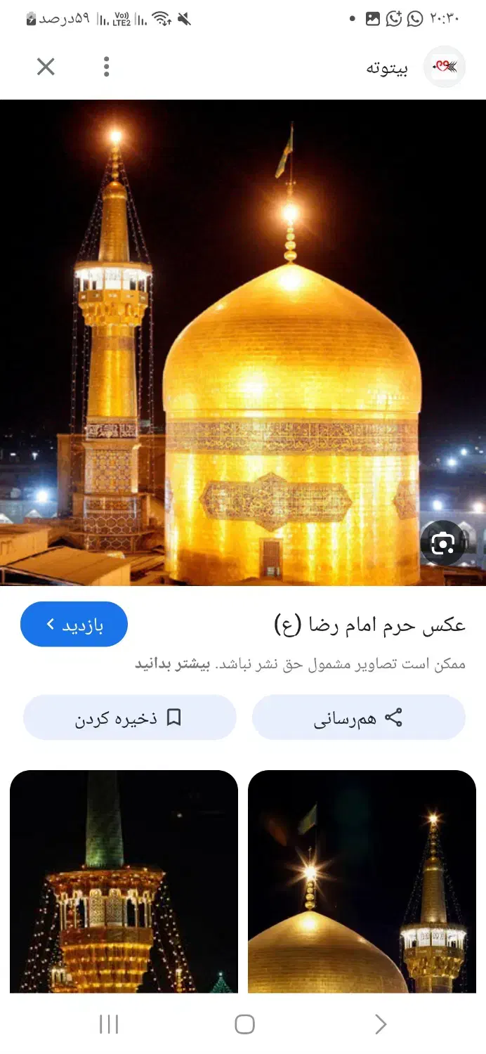 کاروان زیارتی مشهد مقدس|تور و چارتر|بیضا, |دیوار