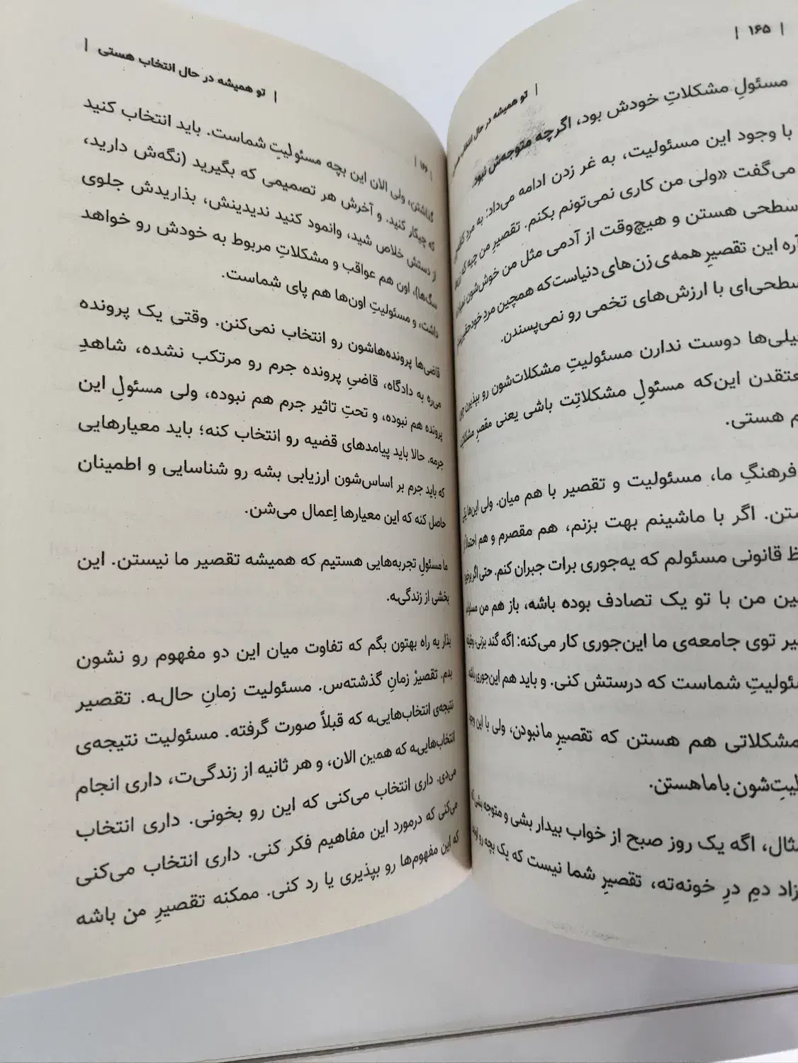 هنر رندانه...|کتاب و مجله آموزشی|اصفهان, کوی امیریه|دیوار