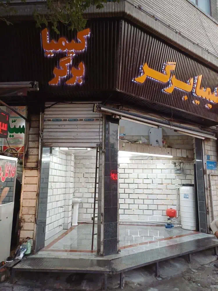 اجاره مغاره ساندویچی دونبش با پاخور عالی|اجارهٔ مغازه و غرفه|تهران, شوش (باغ آذری)|دیوار