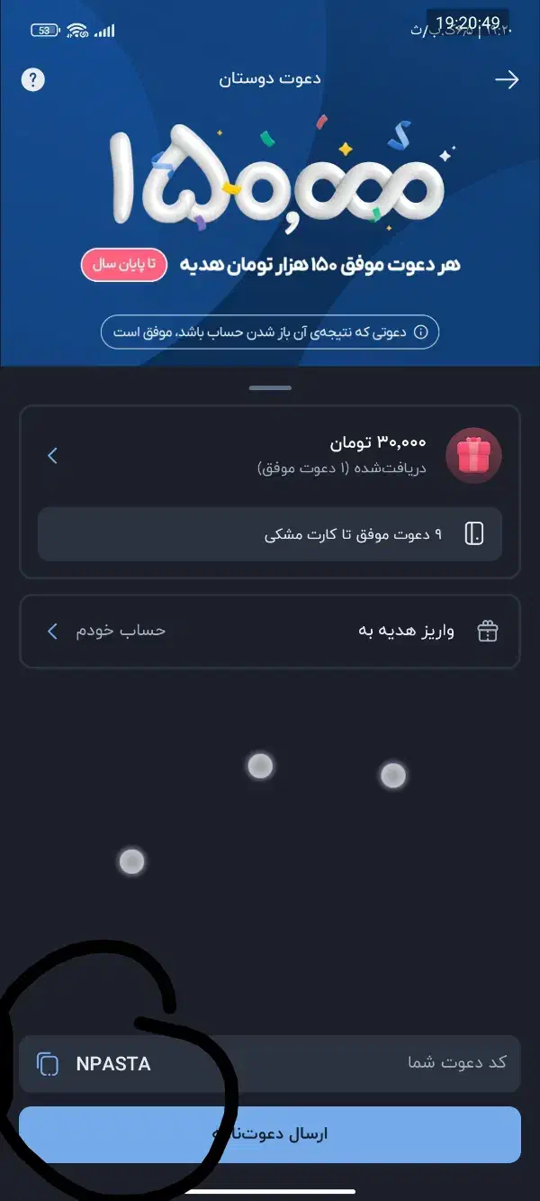 ۱۵۰ هزار مفت|کارت هدیه و تخفیف|اندیشه, اندیشه فاز ۶|دیوار