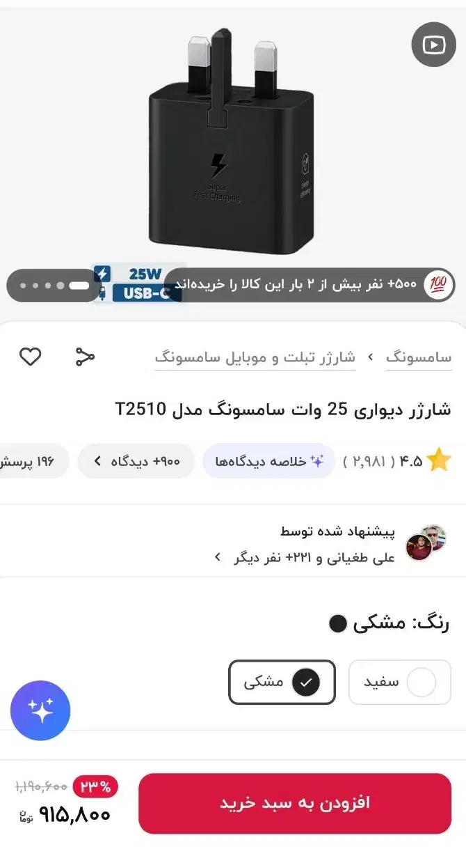 کابل و شارژر اصلی سامسونگ و شیاومی|لوازم جانبی موبایل و تبلت|سنندج, |دیوار