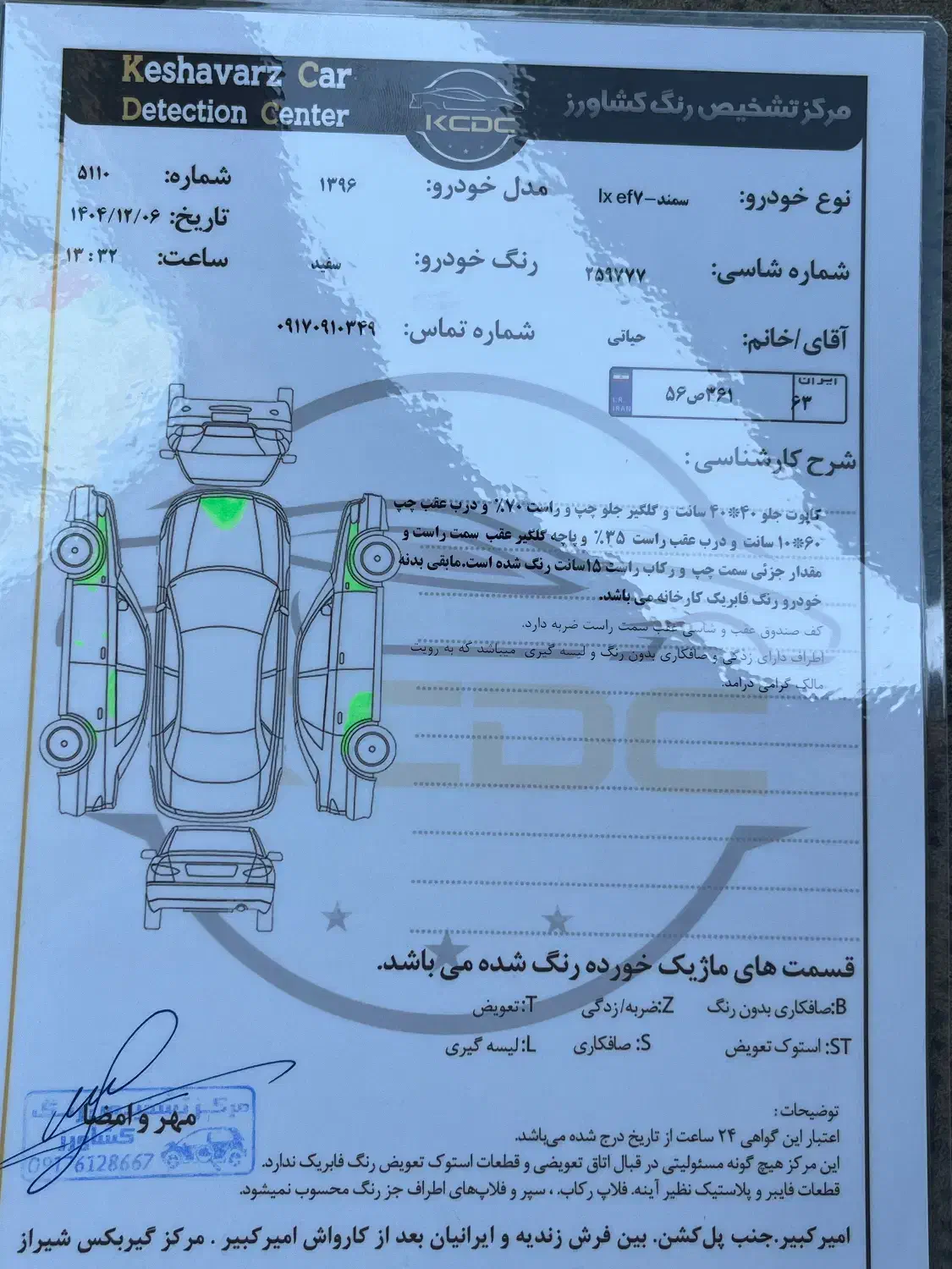 سمند ef7مدل ۹۶|خودرو سواری و وانت|شیراز, سفیرشمالی|دیوار