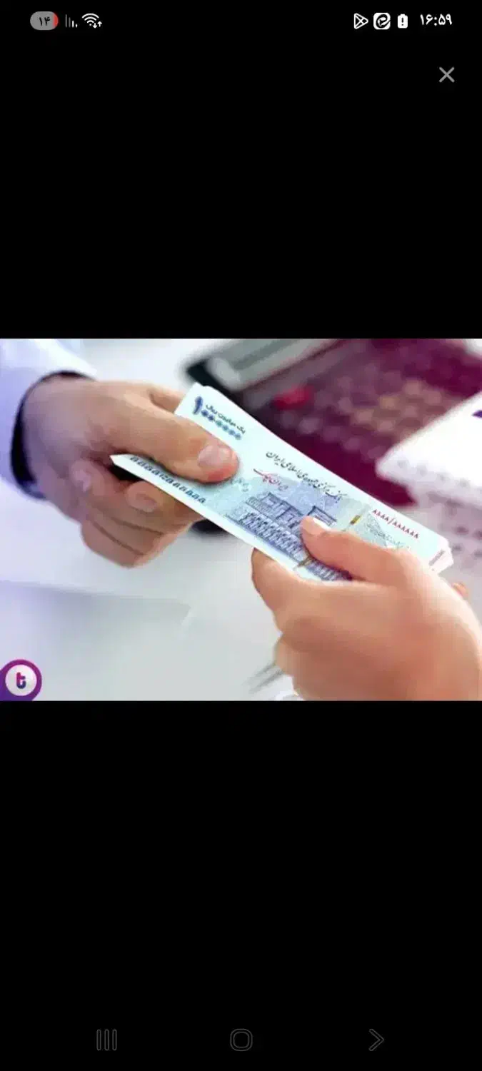 فروش وام مهربانی بانک ملی|خدمات مالی، حسابداری، بیمه|یزد, |دیوار