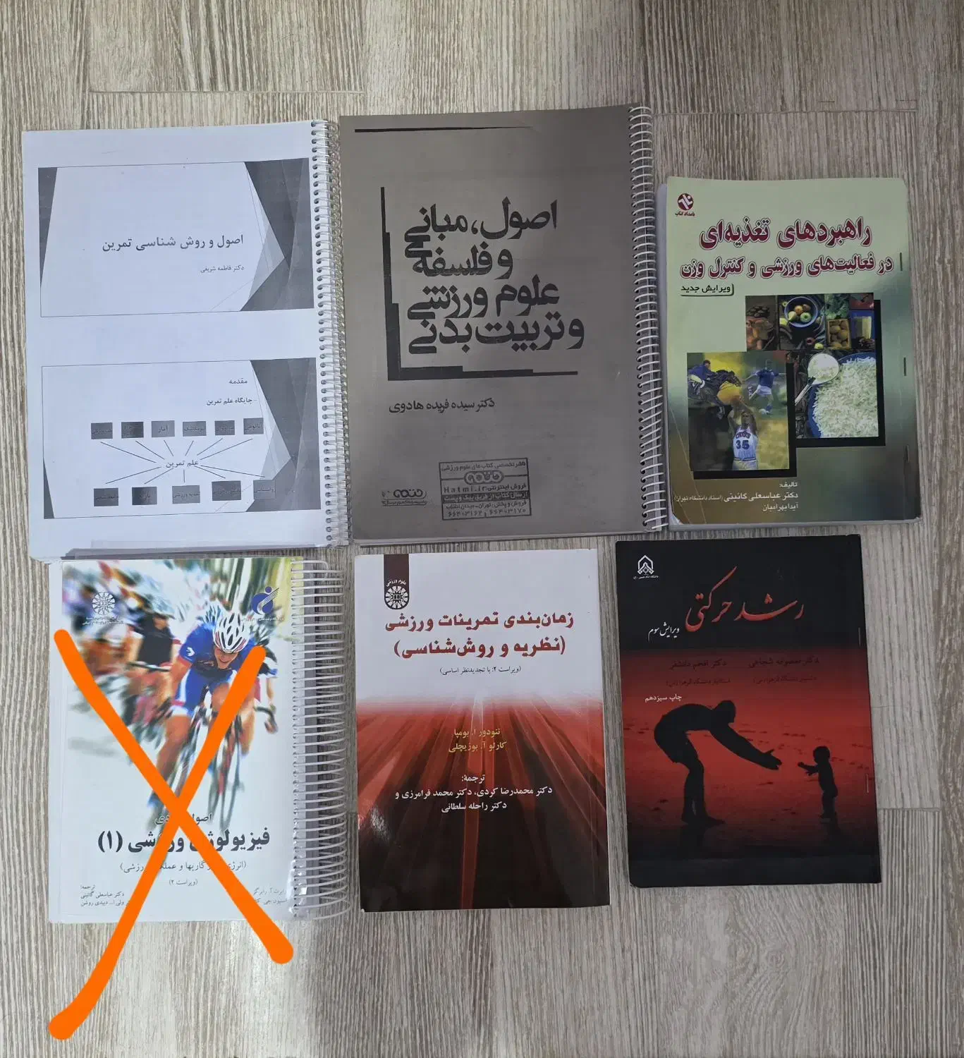کتاب های دانشگاهی کنکور ارشد علوم ورزشی تربیت بدنی|کتاب و مجله آموزشی|نظرآباد, نظرآباد|دیوار