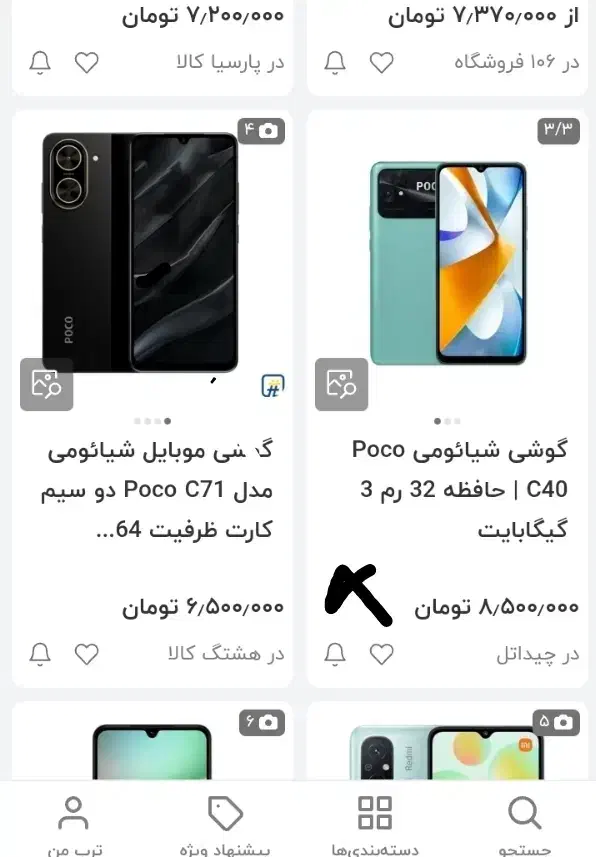گوشی شیائومی Poco C40 با حافظه ۶۴GB|موبایل|اردبیل, |دیوار