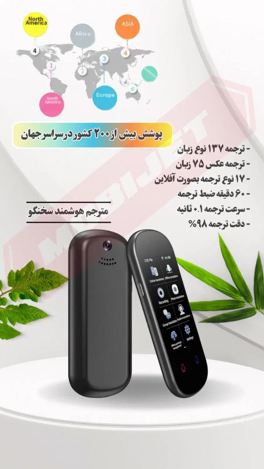 دستگاه مترجم همزمان مدل Z2|لوازم جانبی موبایل و تبلت|تهران, پونک|دیوار