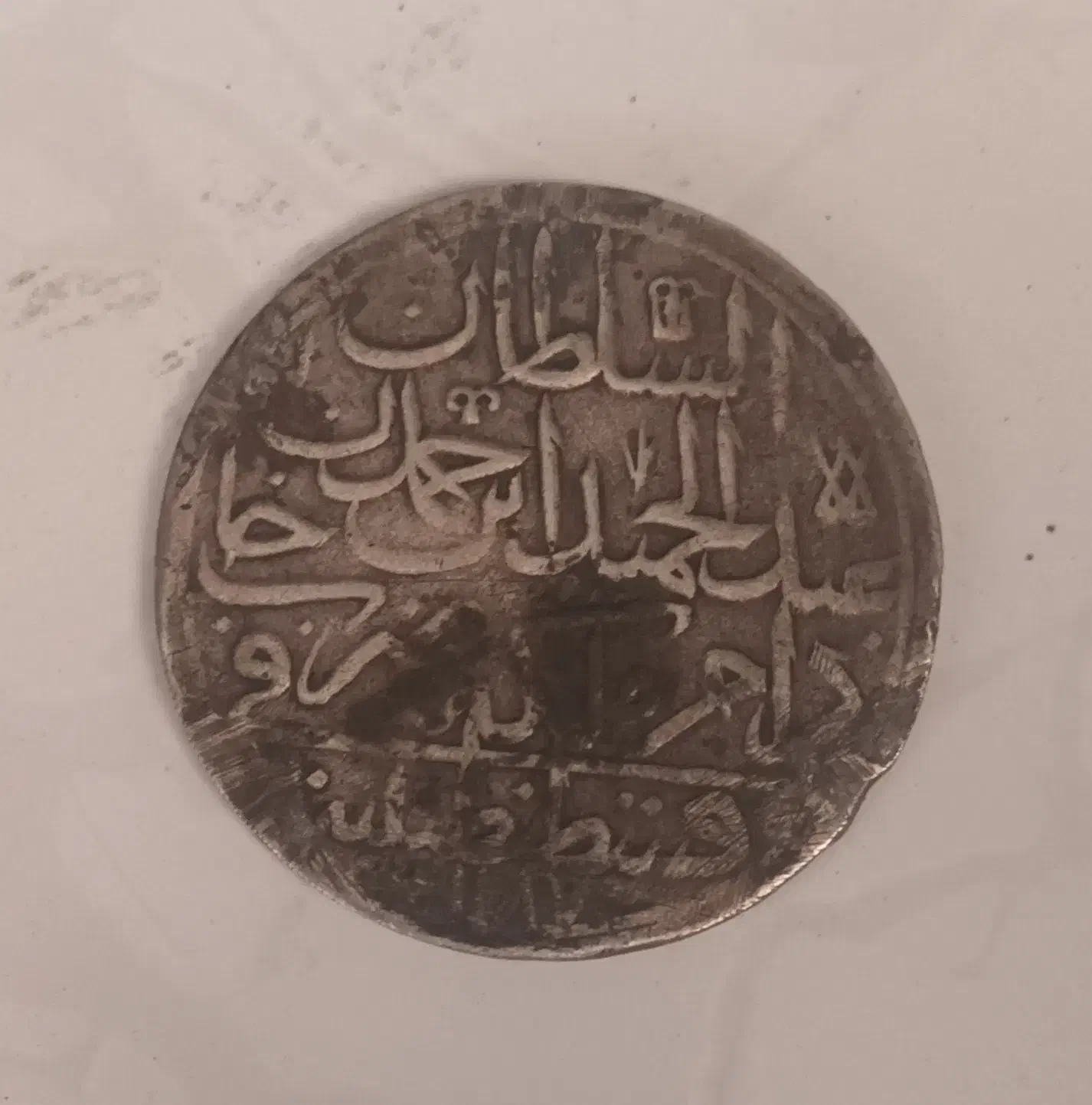 سکه قدیمی اصل|کلکسیون سکه، تمبر، اسکناس|پردیس, فاز ۲|دیوار