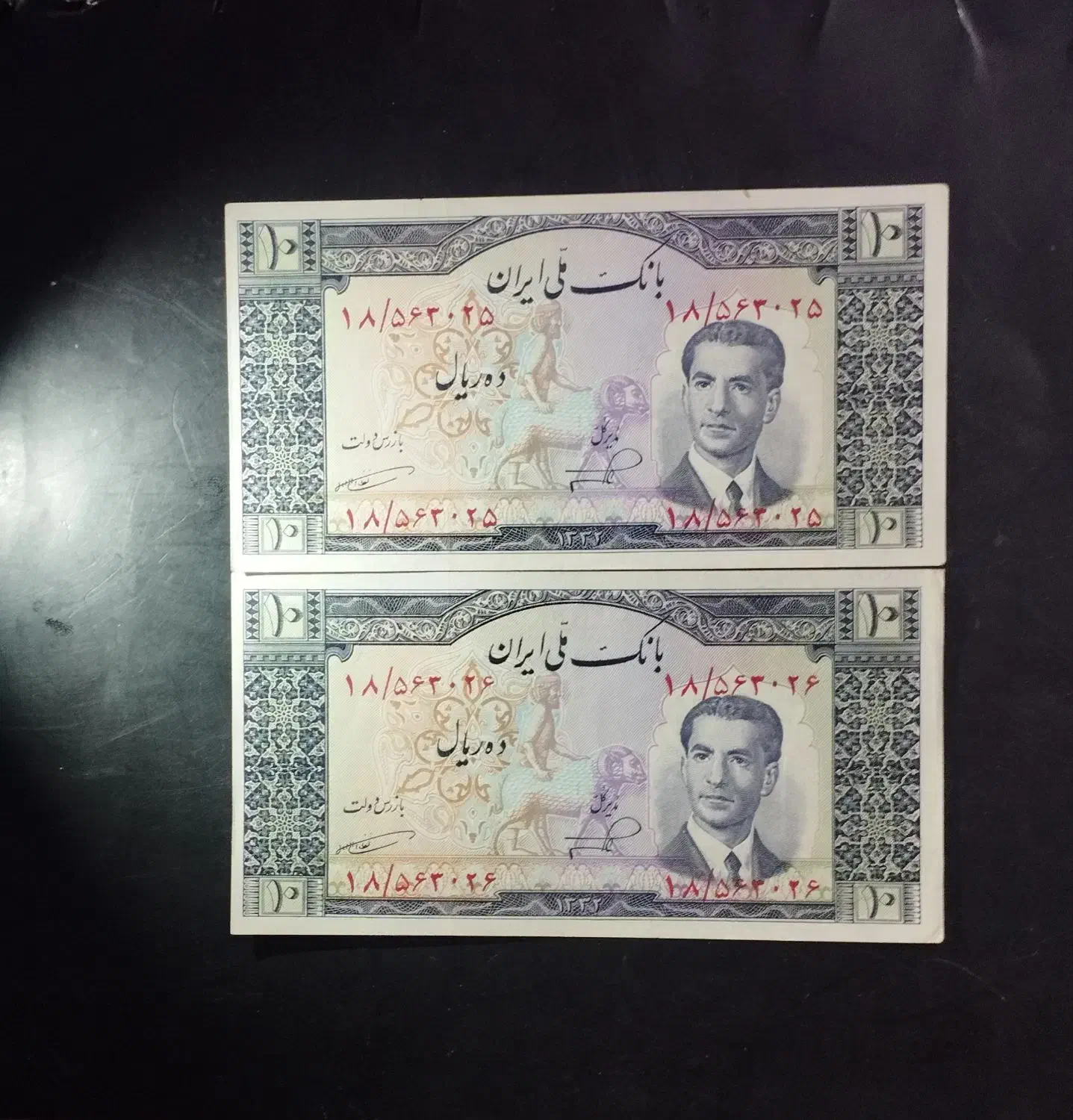 جفت ده ریال کرواتی|کلکسیون سکه، تمبر، اسکناس|تبریز, |دیوار