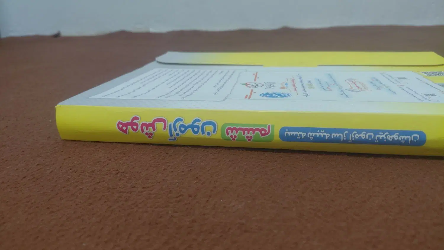 کتاب|کتاب و مجله آموزشی|سنندج, |دیوار