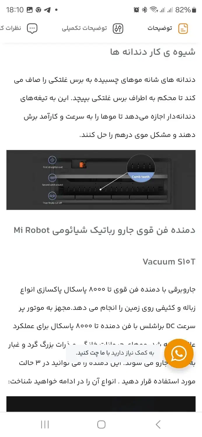 جارو رباتیک s10t شیامی نو|جاروبرقی، جارو شارژی، بخارشو|تهران, شهرک آزادی|دیوار