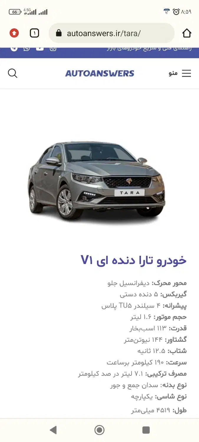 تاراv1مدل402|خودرو سواری و وانت|اردکان, |دیوار