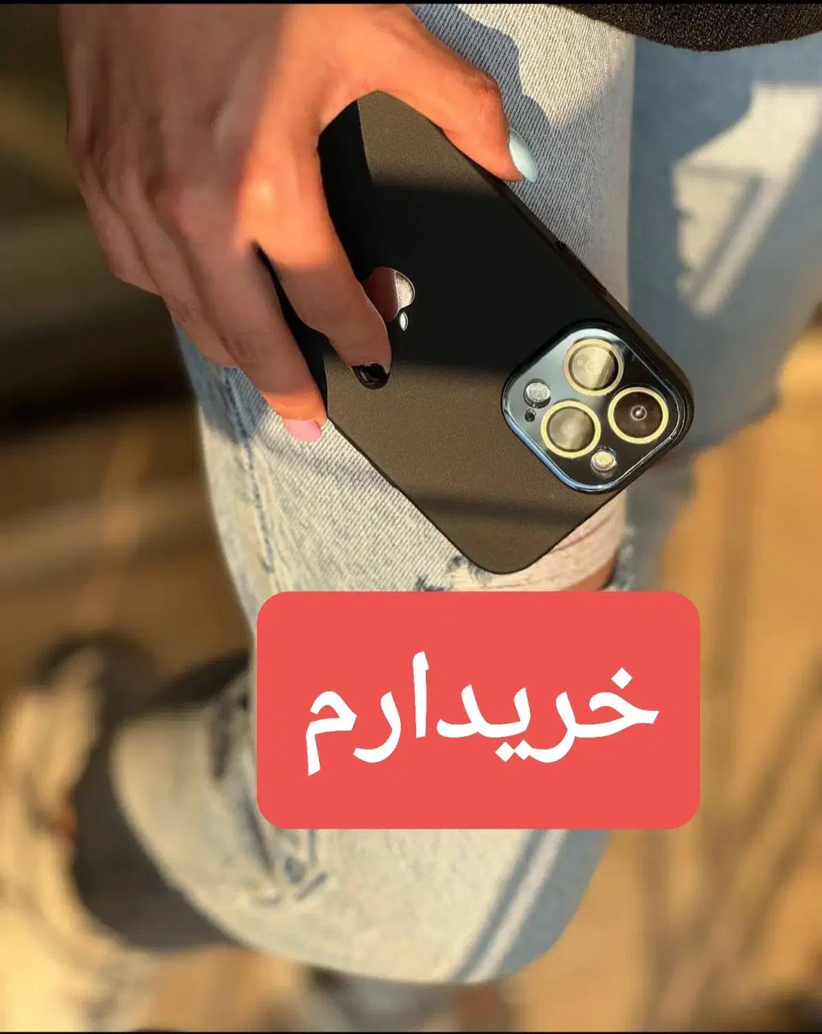 ایفون/ فول   کپُی×  15 پرومکس طررح|موبایل|مشهد, فرهنگیان (شهرک غرب)|دیوار