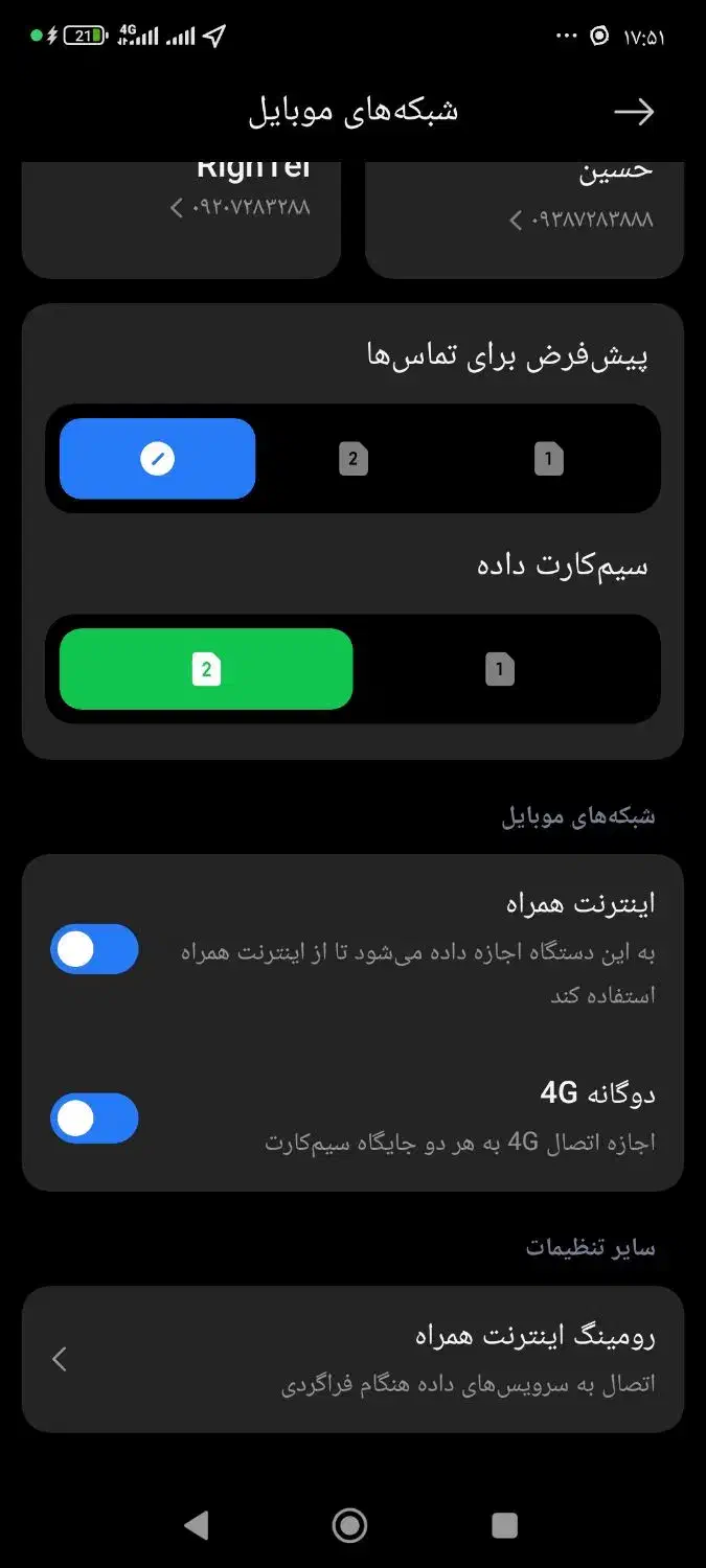 نوت13پرو|موبایل|سبزوار, قائم|دیوار