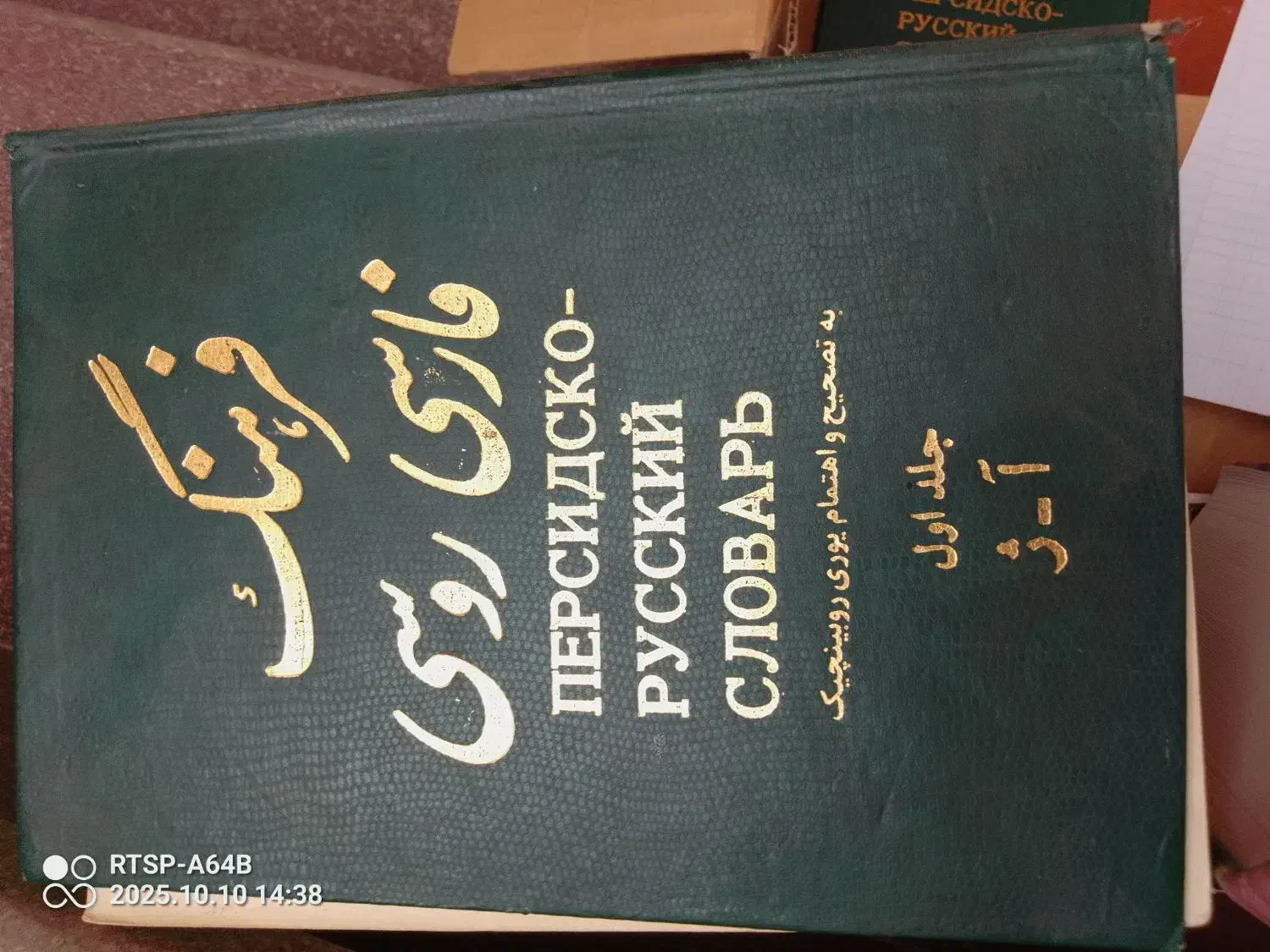 فروش تعدادی کتاب|کتاب و مجله آموزشی|شیراز, حافظیه|دیوار