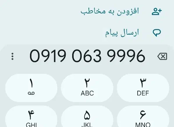 09190639996|سیمکارت|مهاباد (آذربایجان غربی), |دیوار