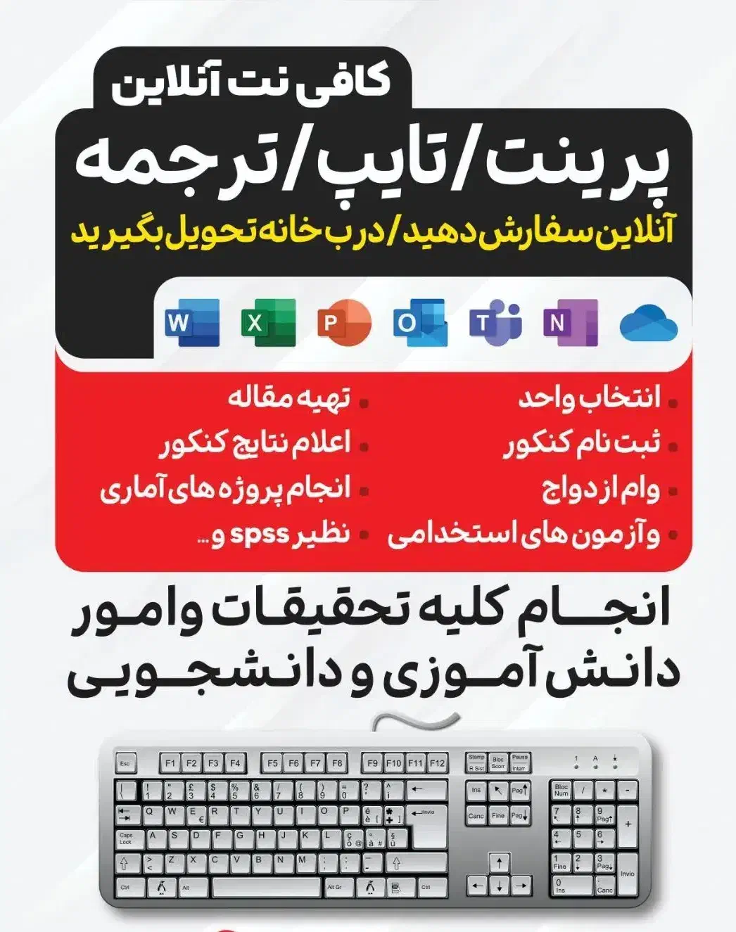 پرینت با کیفیت و ارزان|خدمات رایانه‌ای و موبایل|همدان, |دیوار