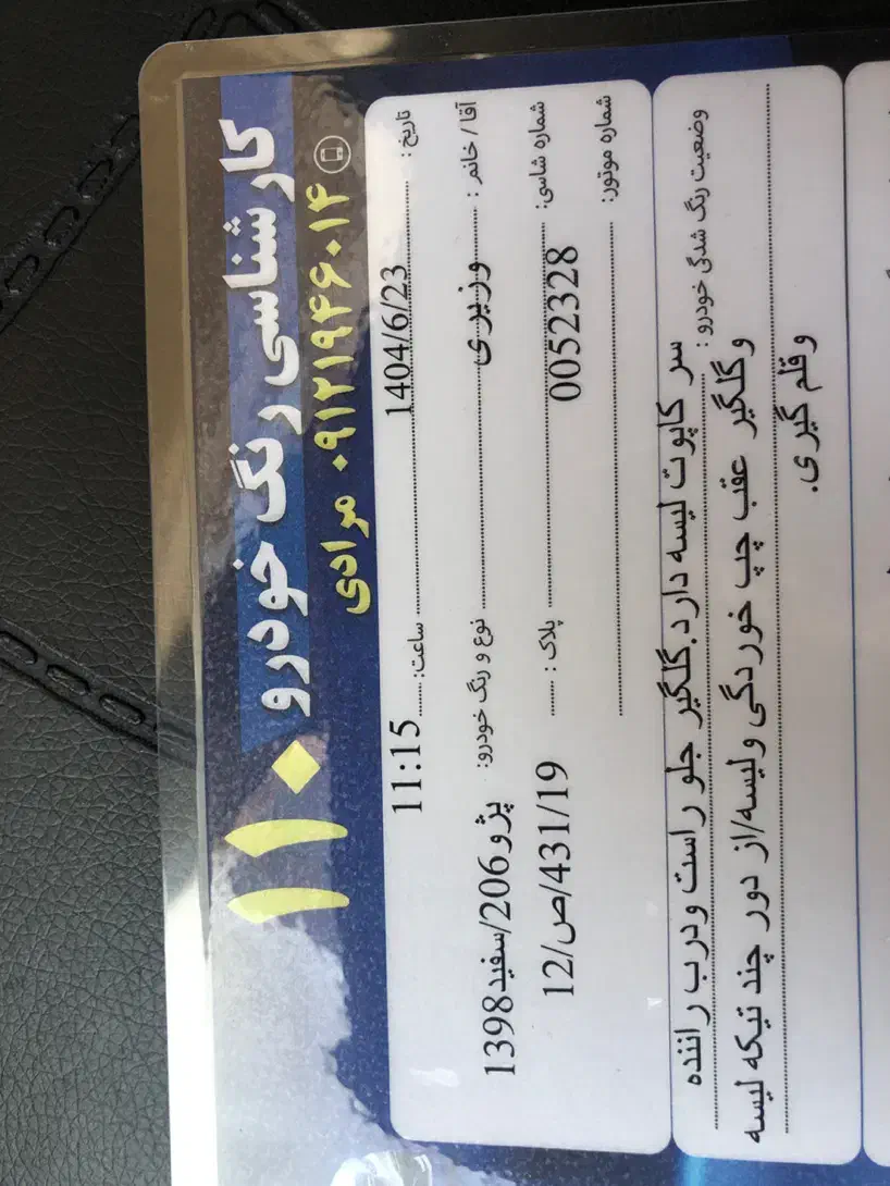 ۲۰۶ تیپ ۲ مدل ۹۸|خودرو سواری و وانت|کرمانشاه, |دیوار