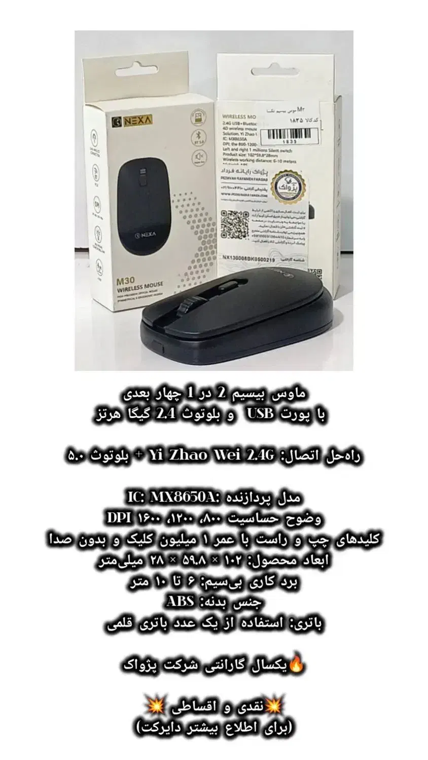 موبایل کامپیوتر و گیمینگ|قطعات و لوازم جانبی رایانه|یزد, |دیوار