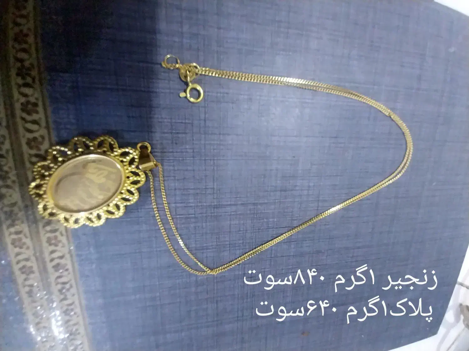 طلا|جواهرات|مسجد سلیمان, |دیوار